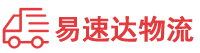 湘西到舟山物流公司